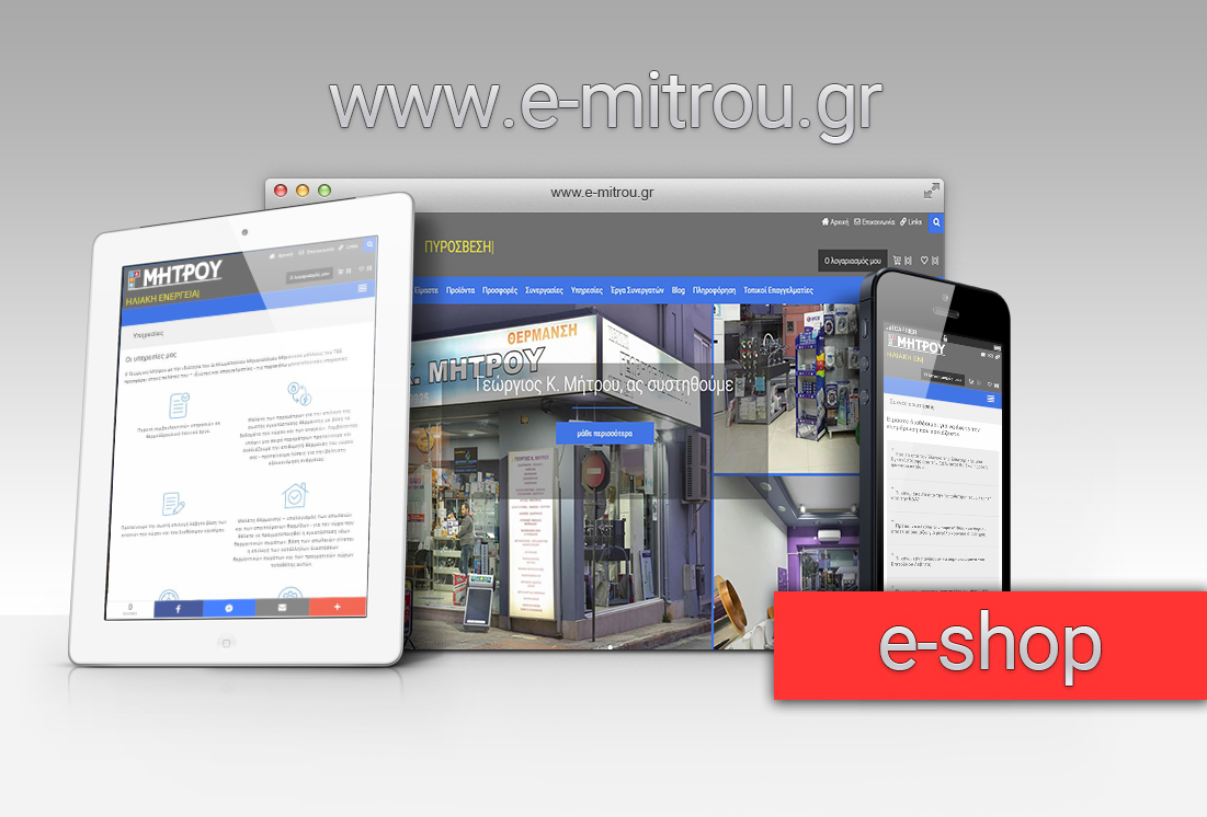 e-mitrou.gr e-mitrou.gr